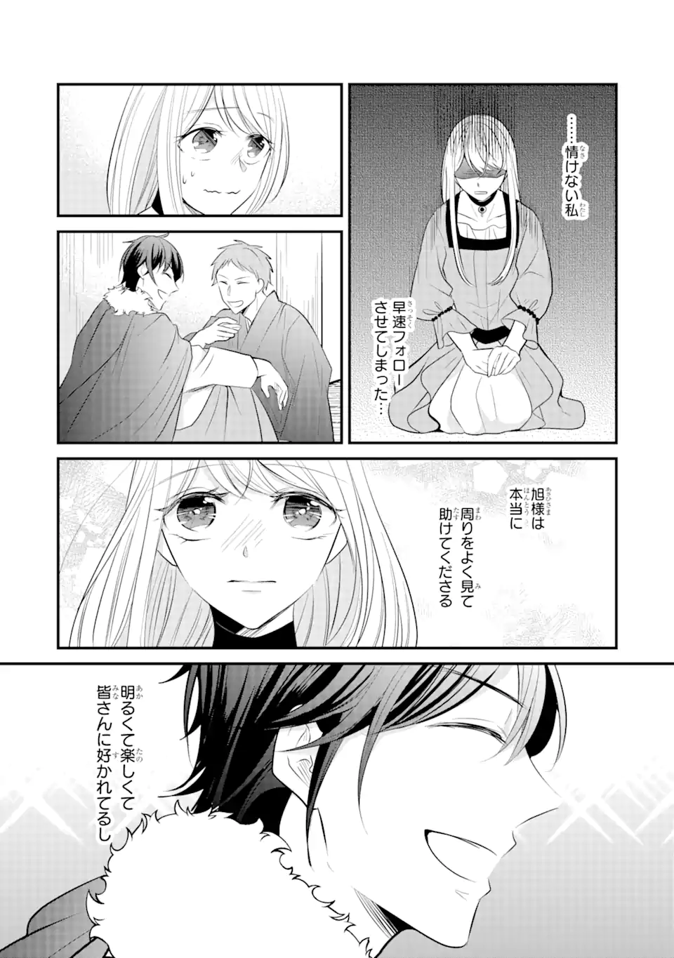 Bushi ni Kyuukon sareta Koushaku Reijou desu ga - Chapter 3.3 - Page 2